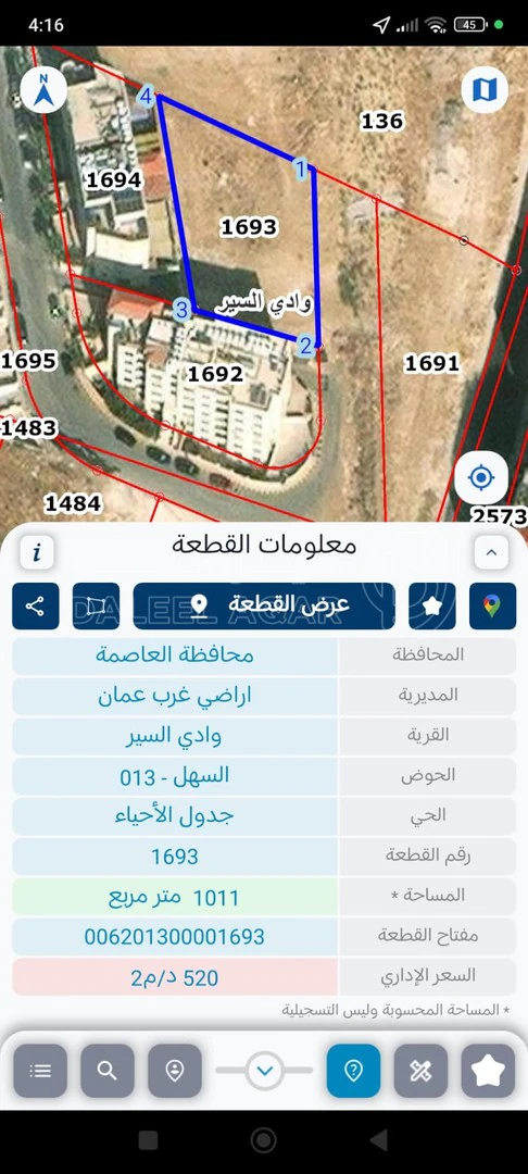 أرض في دير غبار - حوض السهل , خلف جمعية النقب - 556,050 دأ - صورة 1
